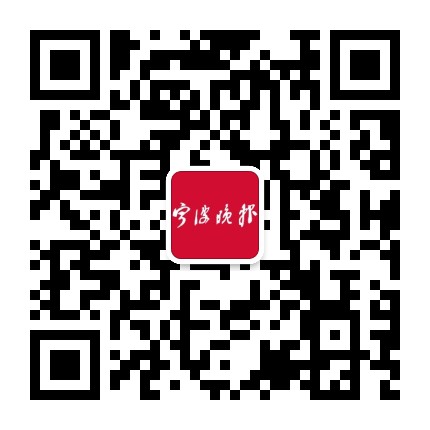 宁波晚报