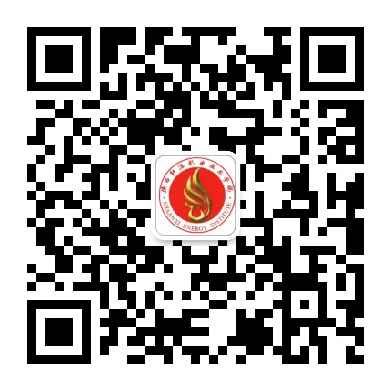 陕西能源职业技术学院就业中心
