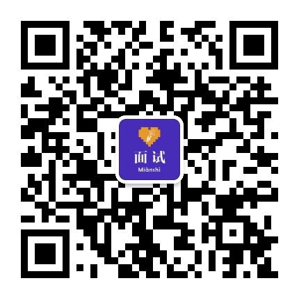 一起面试吧