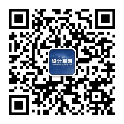 CMF设计军团服务号