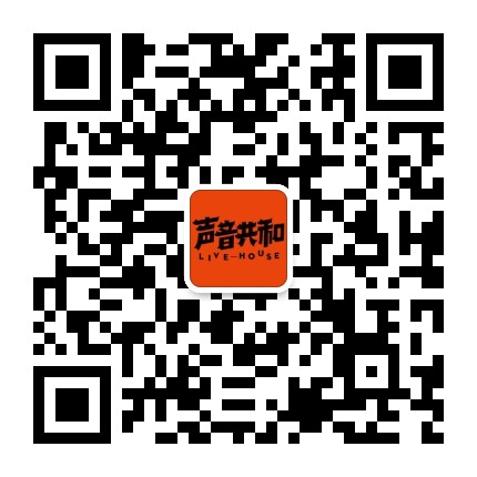 声音共和Livehouse