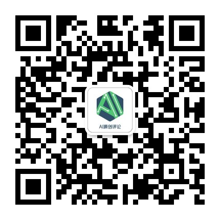 AI源创评论