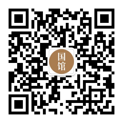 国馆文化