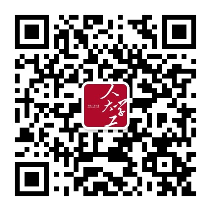 中国人民大学学生处