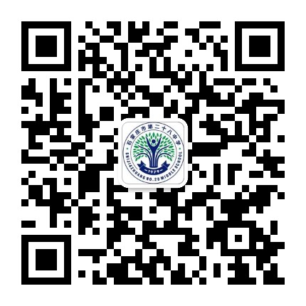 石家庄市第二十八中学