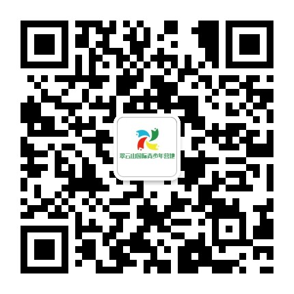 翠云山国际青少年营地