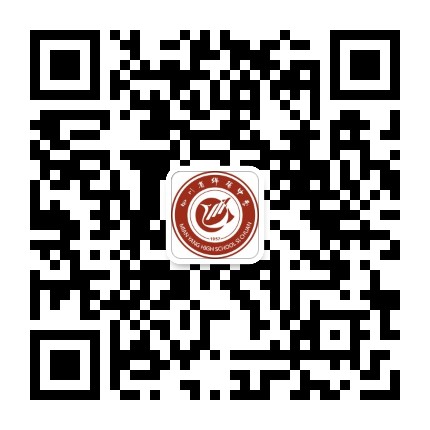 四川省绵阳中学