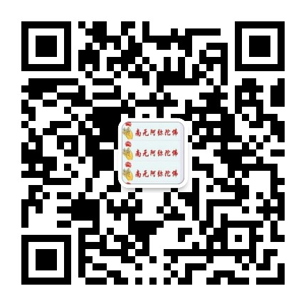 福慧妙法