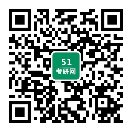 51考研网