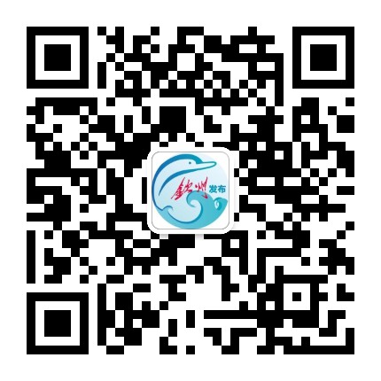 钦州发布