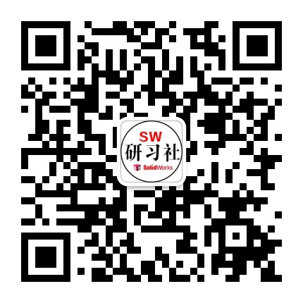 SolidWorks研习社