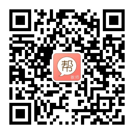 教师帮官微