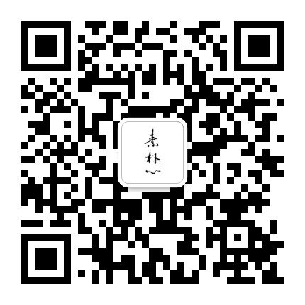 素樸心守藝生活館