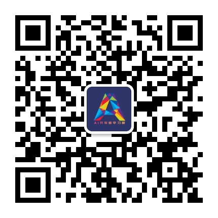 AI算法修炼营