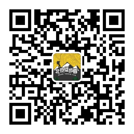 北京徒步者