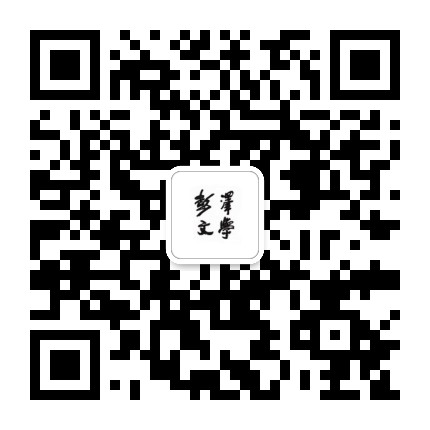 彭泽县文学创作协会