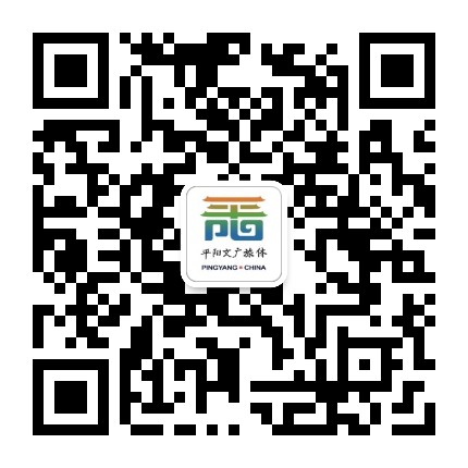 平阳文旅体资讯