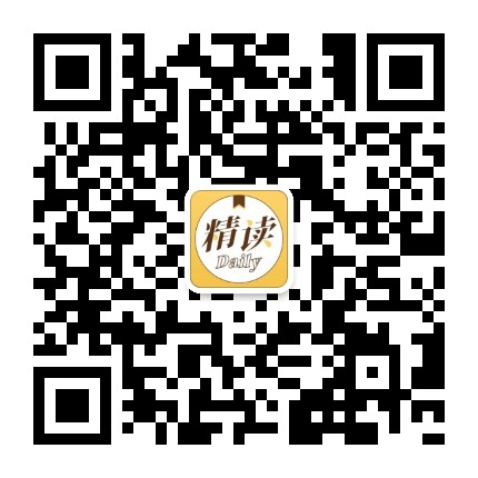 精读Daily