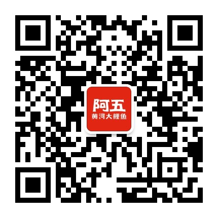 阿五黄河大鲤鱼