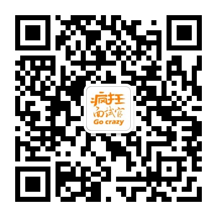 疯狂面试官