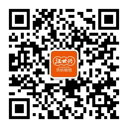 汪世兴京味烤鸭