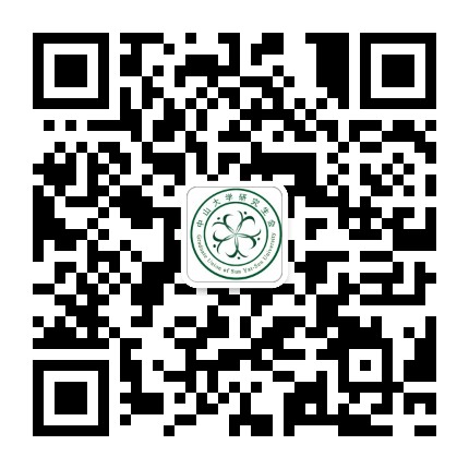 中山大学研究生