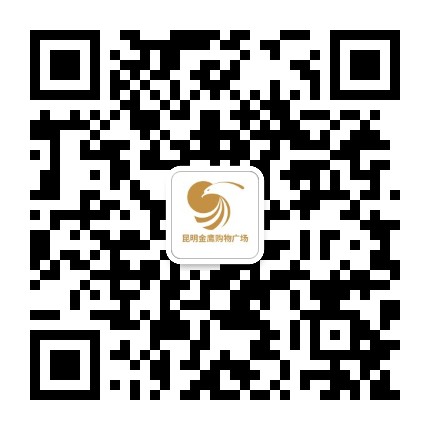 昆明金鹰购物广场店