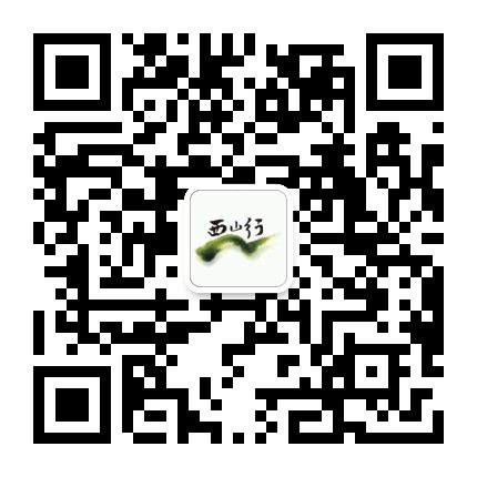 西山行戶外俱樂部