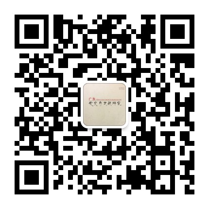 广东党史与文献研究