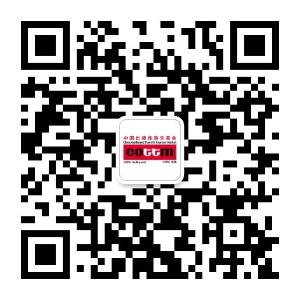 COTTM中国出境旅游交易会