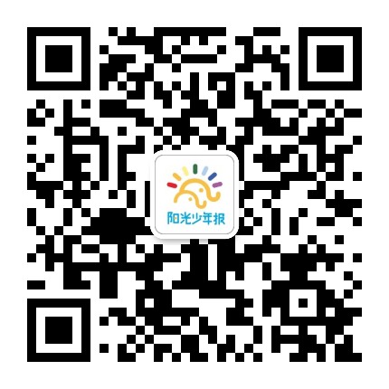 阳光少年报