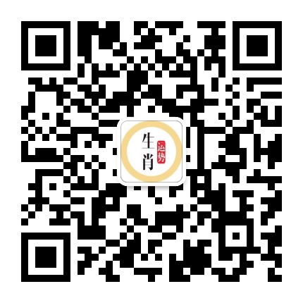 十二生肖運勢開運