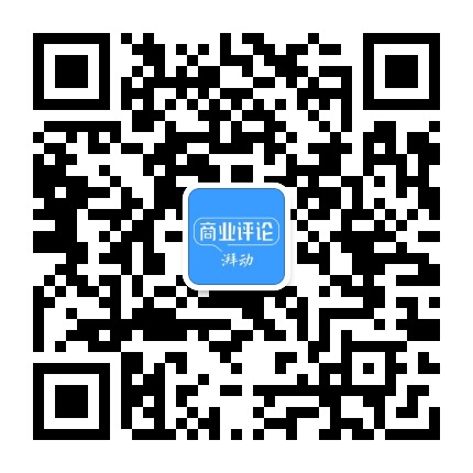 湃動(dòng)商業(yè)評(píng)論