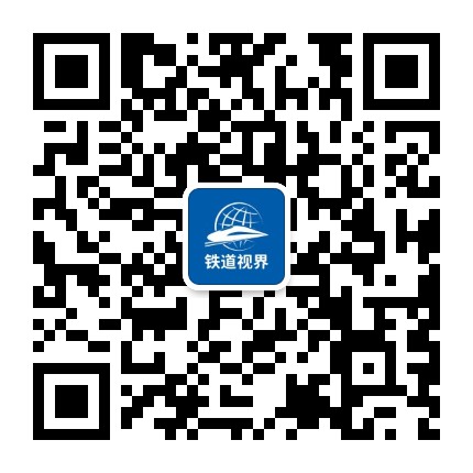 铁道视界