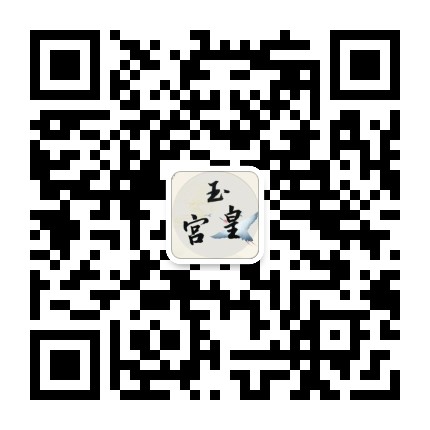 江苏玉皇宫