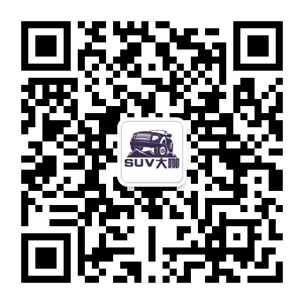 SUV大咖
