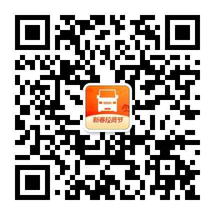 貨拉拉司機(jī)之家