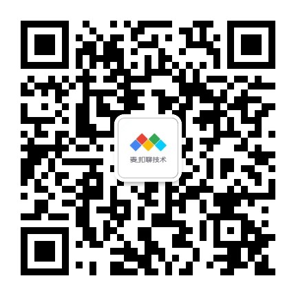 麦扣聊技术