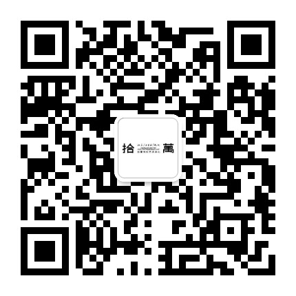 拾萬 Hunsand Space