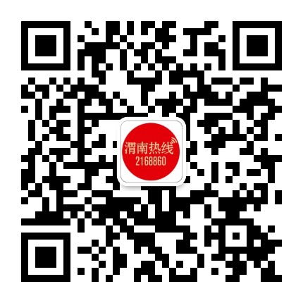 渭南热线公众号二维码