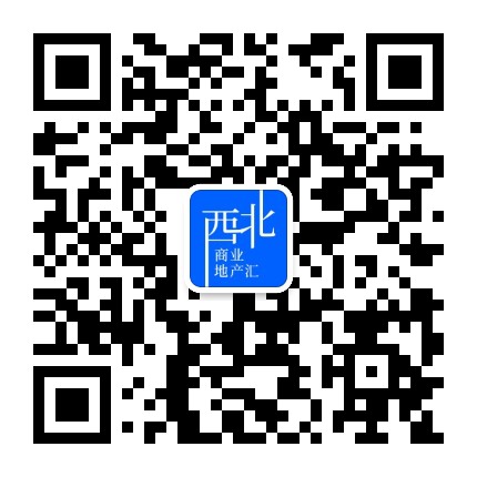 西北商业地产汇