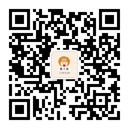 你好狮子座