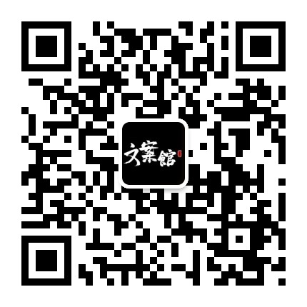 旅游文案社