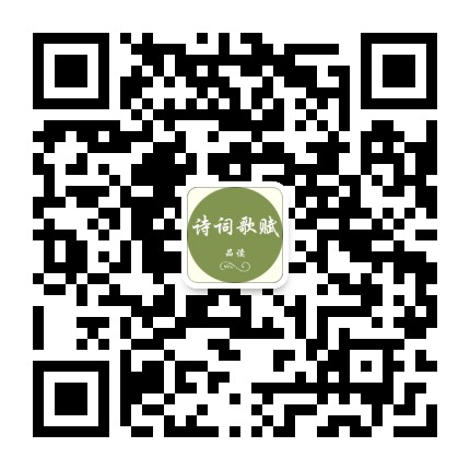 品读诗词歌赋