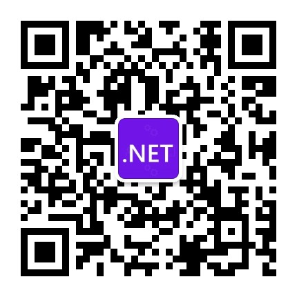 Dotnet讲堂