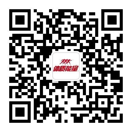 体质能量