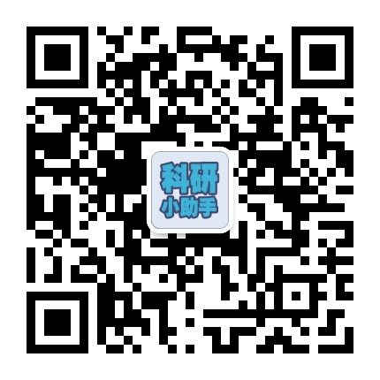 科研小助手