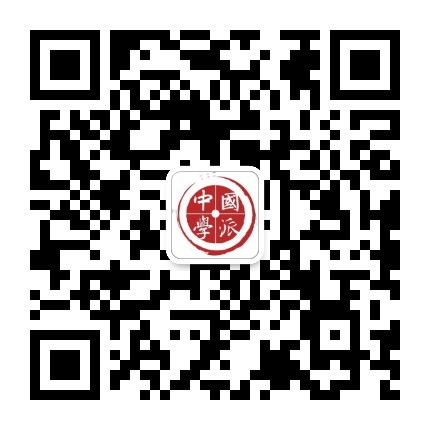 中国学派