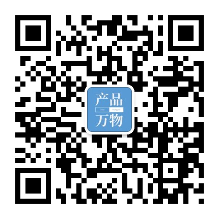 产品万物