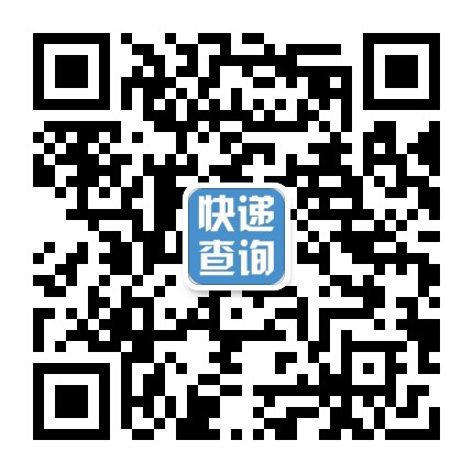 快递单号查询快件